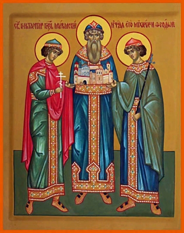 День памяти св. бл. князей Константина и сыновей его Михаила и Феодора.