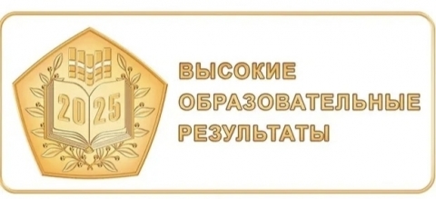 ЗНАК КАЧЕСТВА ДЛЯ РОССИЙСКИХ ШКОЛ