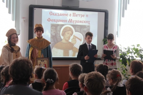 Неделя памяти святых благоверных князей Петра и Февронии Муромских