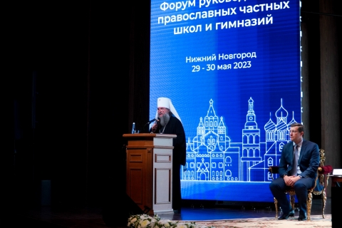 Форум руководителей православных школ и гимназий