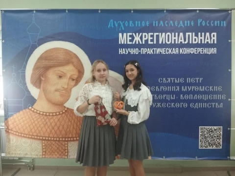 VIII МЕЖРЕГИОНАЛЬНАЯ НАУЧНО-ПРАКТИЧЕСКАЯ КОНФЕРЕНЦИЯ 