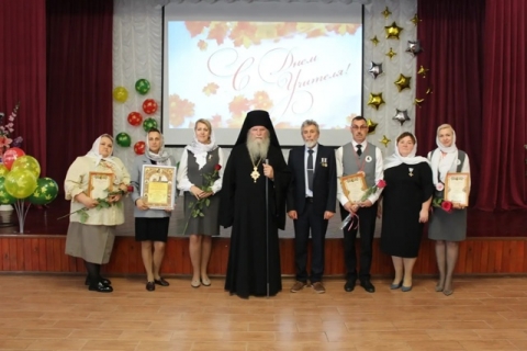 ДЕНЬ УЧИТЕЛЯ 