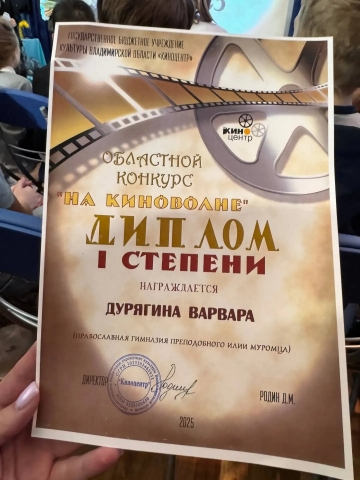 НА КИНОВОЛНЕ