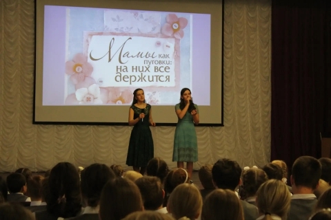 С ЛЮБОВЬЮ И БЛАГОДАРНОСТЬЮ: КОНЦЕРТ КО ДНЮ МАТЕРИ! 