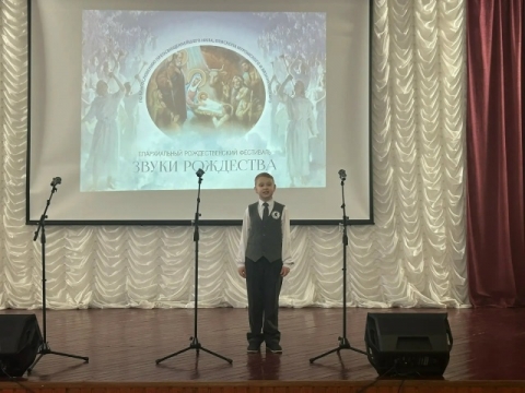 ЗВУКИ РОЖДЕСТВА