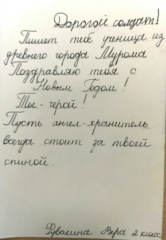 Рождественская открытка солдату