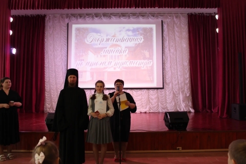 Торжественная линейка по итогам 2 триместра