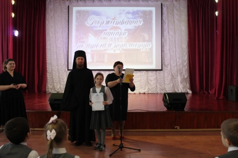 Торжественная линейка по итогам 2 триместра