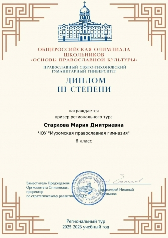 ПОЗДРАВЛЯЕМ!