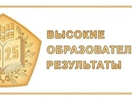 ЗНАК КАЧЕСТВА ДЛЯ РОССИЙСКИХ ШКОЛ