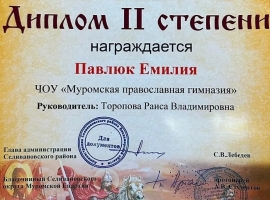 ДМИТРИЕВСКИЕ ЧТЕНИЯ